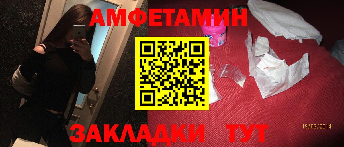 Светлоград  АМФ  Amphetamine  Вход с VPN  Амфетамин Розовый 