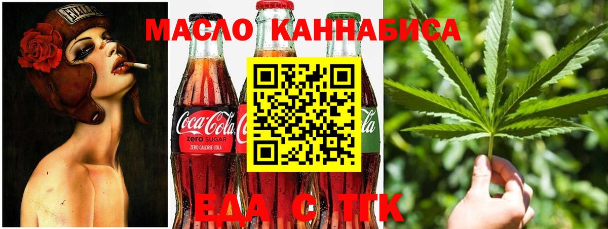 Cannafood марихуана  Вход с VPN  Светлоград 