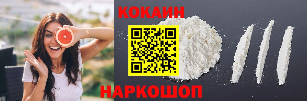 Кокаин Перу Светлоград