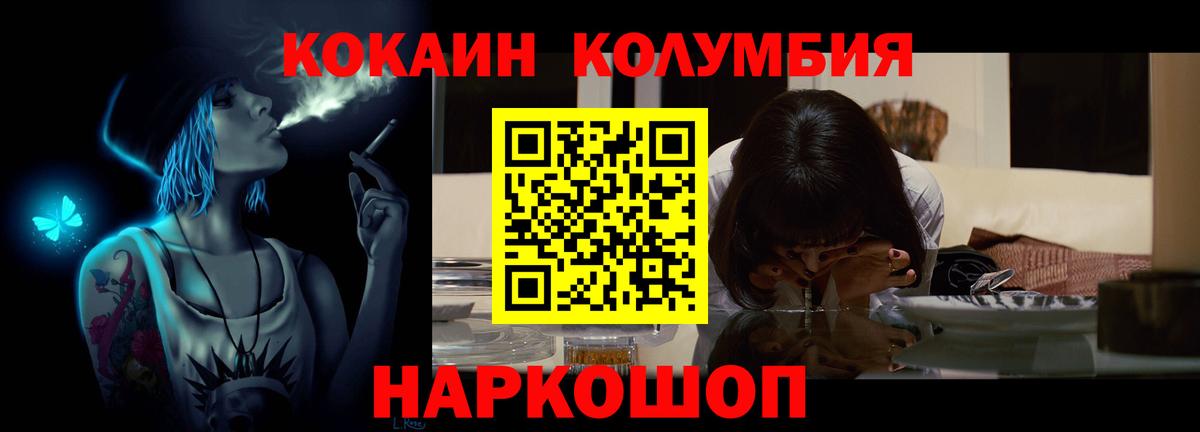 Кокаин  Кокаин Эквадор  Светлоград  Вход с VPN  Кокаин Боливия 