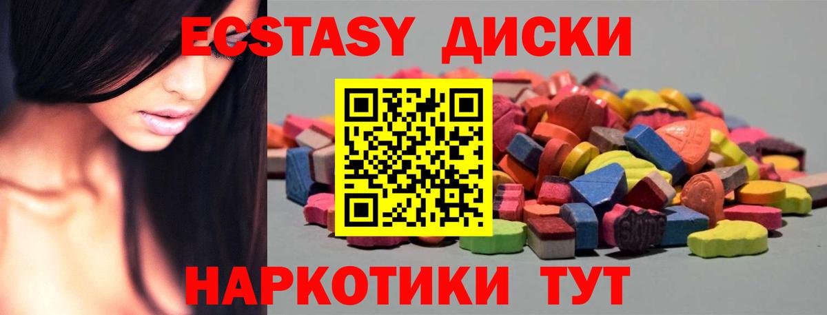 ЭКСТАЗИ Cube  Экстази  Вход с VPN  это состав  Экстази Philipp Plein  Светлоград 
