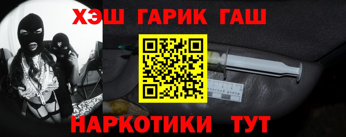 Светлоград  ГАШ  Гашиш 40% ТГК  цены наркотик  Гашиш Cannabis  Вход с VPN 