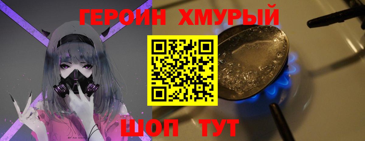 Светлоград  ГЕРОИН афганец  Вход с VPN 