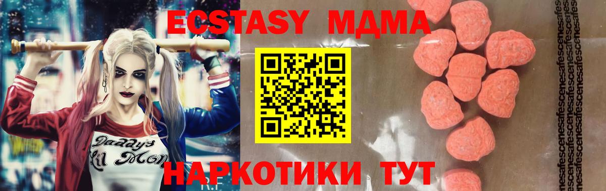 Светлоград  МДМА Molly  Вход с VPN  MDMA  МДМА Molly 