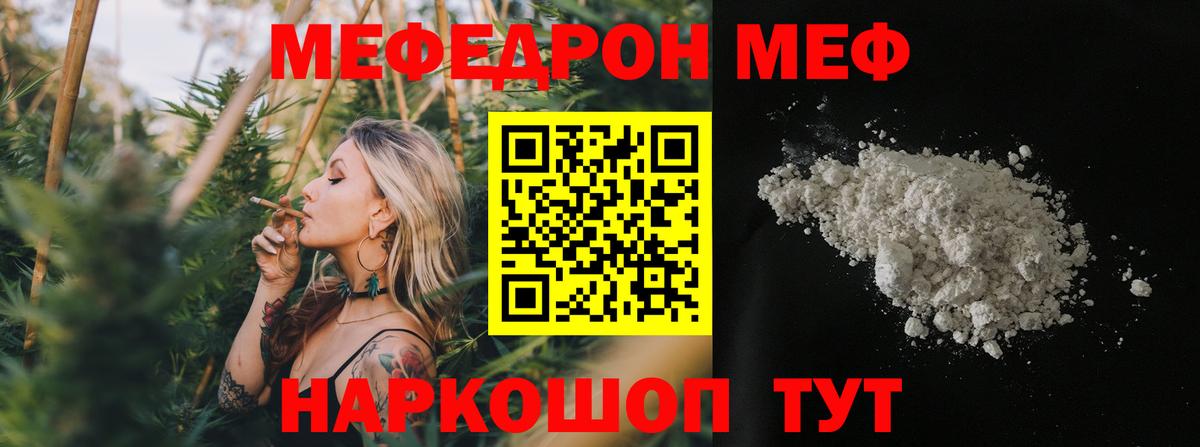 МЕФ кристаллы  Вход с VPN  Светлоград  МЯУ-МЯУ  Меф мука 