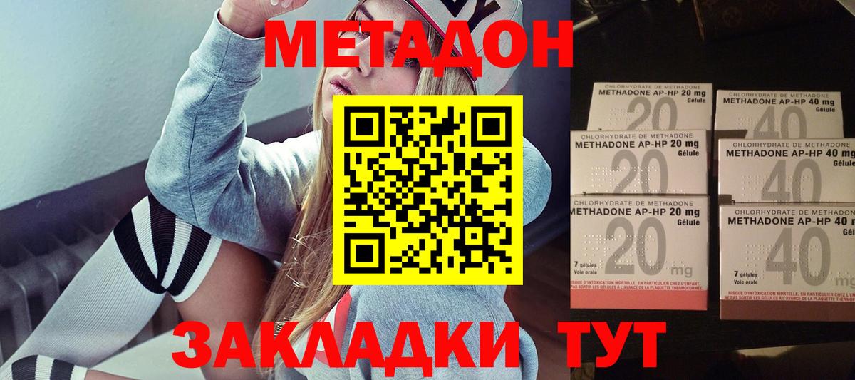 Светлоград  МЕТАДОН мёд  ссылка на мегу маркетплейс  Вход с VPN  МЕТАДОН VHQ 