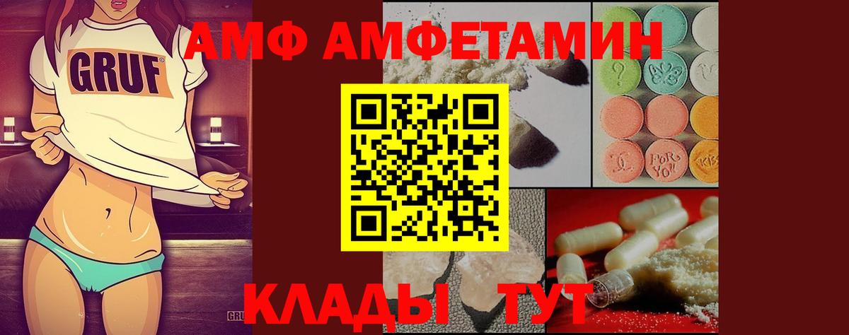 Первитин Methamphetamine  Вход с VPN  Первитин Methamphetamine  Светлоград 