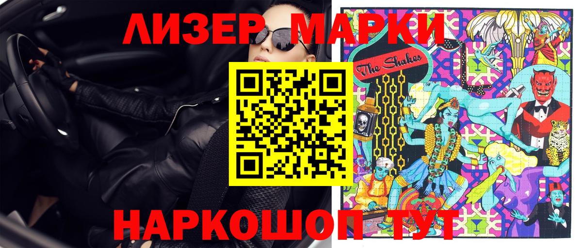 Светлоград  Наркотические марки 1500мкг  Марки NBOMe  Вход с VPN  Наркотические марки 1500мкг 