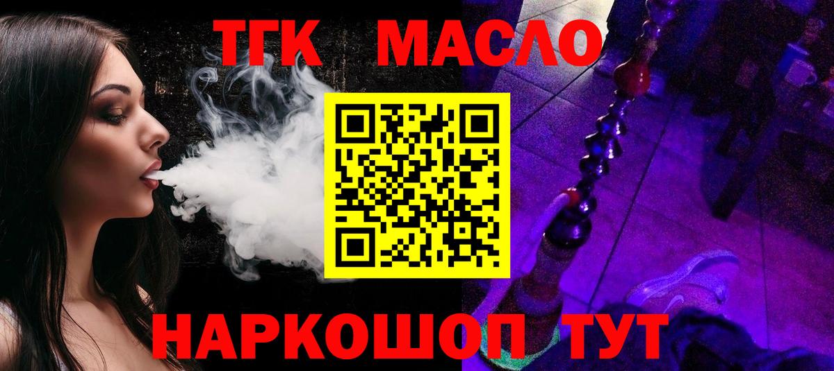 Светлоград  Дистиллят ТГК THC oil  Вход с VPN  Дистиллят ТГК Wax 