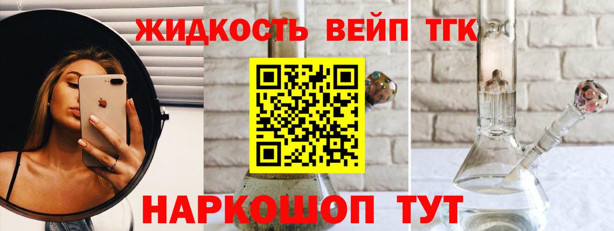 ТГК гашишное масло Светлоград