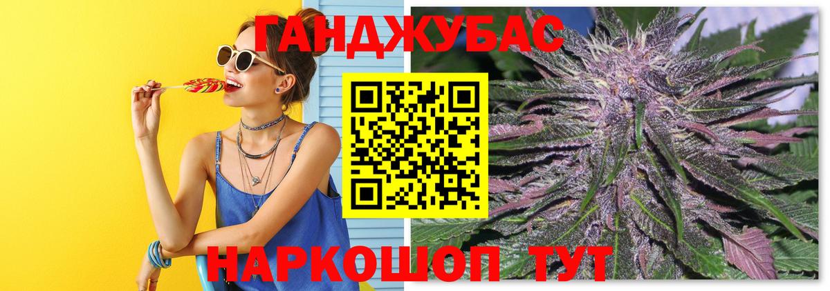 Светлоград  Каннабис конопля  Бошки марихуана конопля  Вход с VPN  Канабис Bruce Banner 